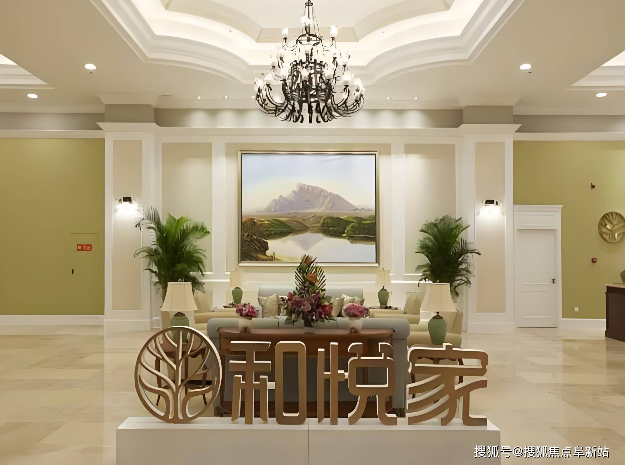 海航·和悦家国际颐养社区2025服务特色费用详情、位置电话更